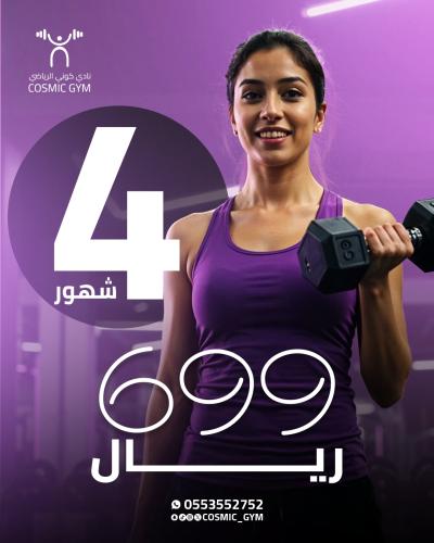 4 شهور حر