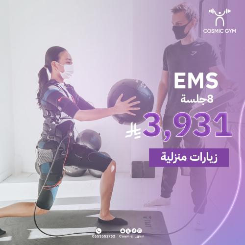 8 جلسات EMS زيارات منزليه