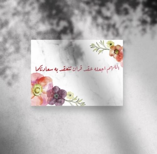 May God make it a marriage contract that brings you happiness