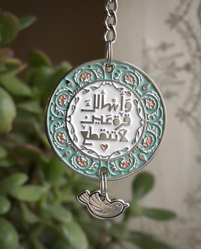 I ask you for a joy that never ends