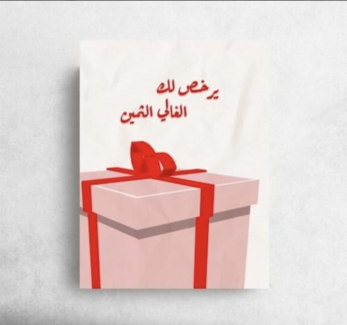 You are welcome if you are upset