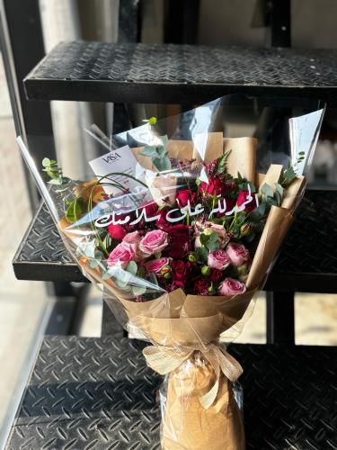 الحمدلله على سلامتك  (الجمله حسب الاختيار)