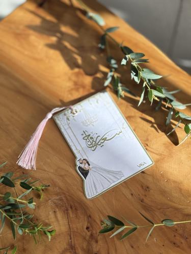 كرت ( زواج سعيد ) مع أمكانيه تغير العبارة او اضافة اسم