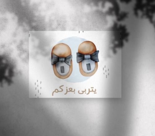 May he grow up in your honor