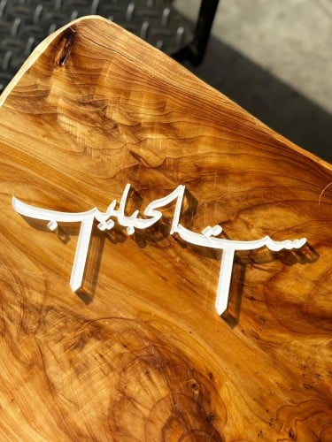 Acrylic inlay (Sitt El Habayeb)