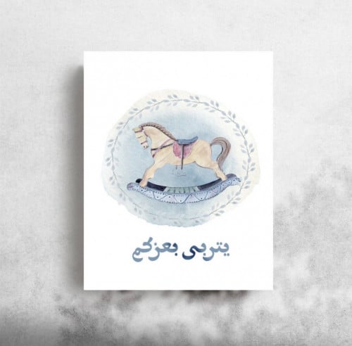 Congratulations on the newborn