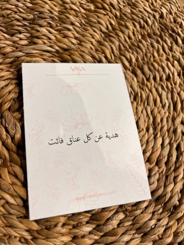 هدية عن كل عناق فائت