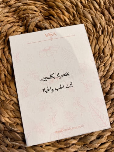 بختصرك بكلمتين..