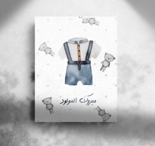 Congratulations on the newborn