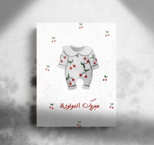 Congratulations on the newborn