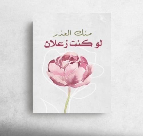 You are welcome if you are upset