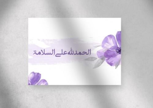 Thank God for safety