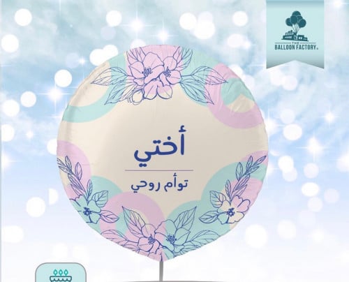 My sister is my soul mate