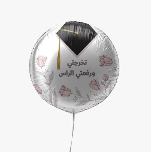 تخرجتي ورفعتي الراس