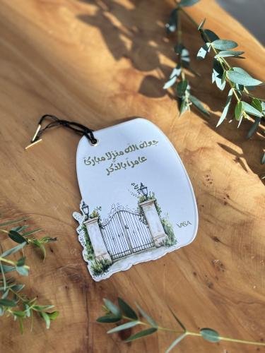 (May God make it a blessed home) card with the possibility of changing the phrase or adding a name