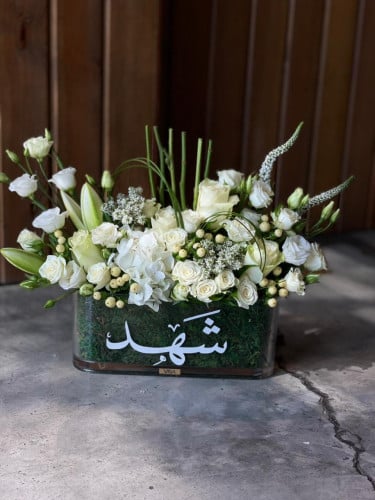 شهد 2( الاسم حسب الطلب)