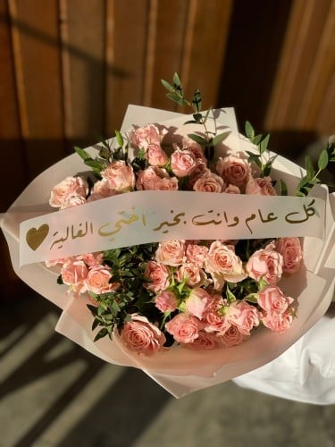 اختي الغاليه (الجمله حسب الاختيار)