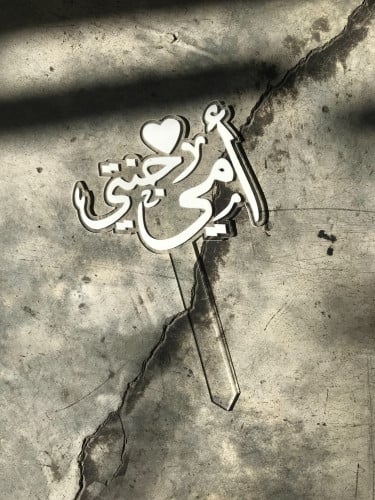 Acrylic cover (my mother is my heaven)