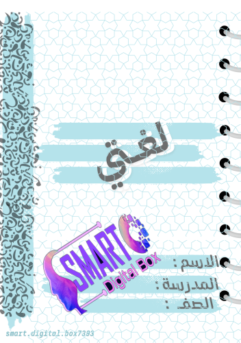 دفتر لغتي