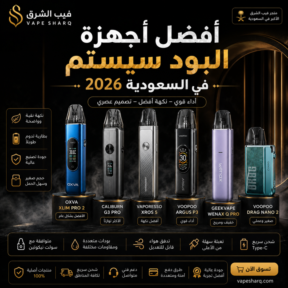 best-pod-system-devices-saudi-arabia-2026-vape-sharq