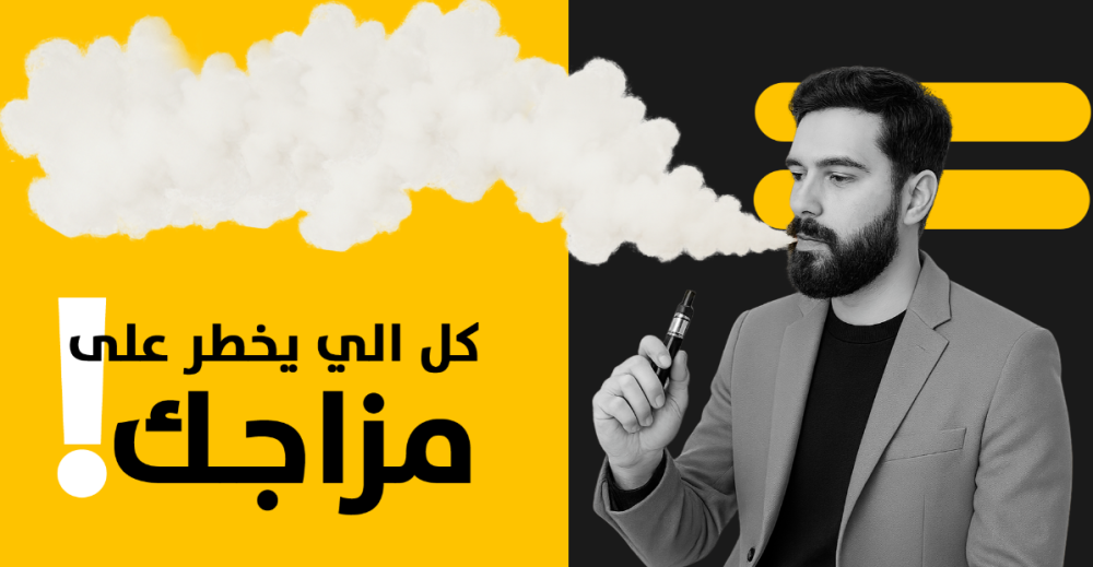 عن متجر فيب الشرق