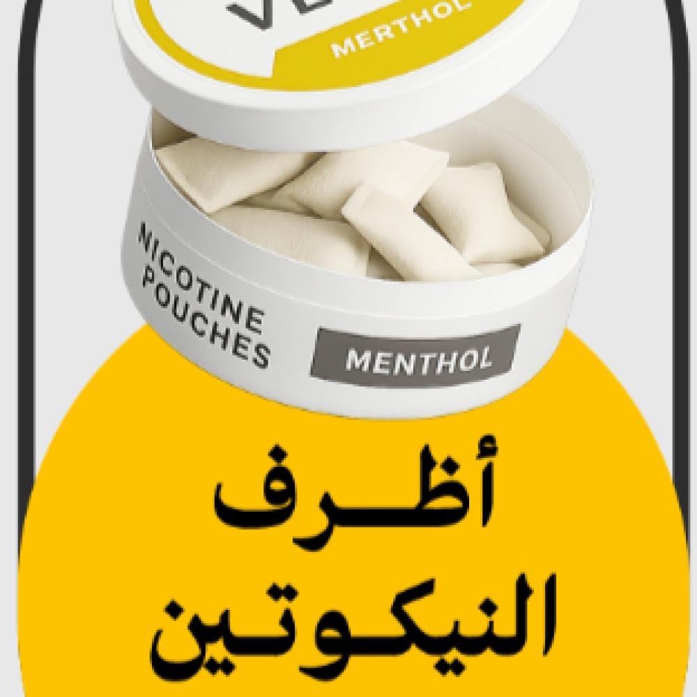 أظرف النيكوتين