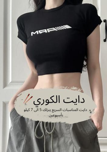 نظام دايت كوري