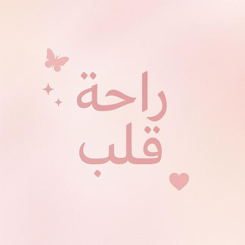 كتيب رقمي لتطوير الذات و فهمها