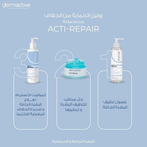روتين الحمايه من الجفاف مجموعه من ديرماكتف