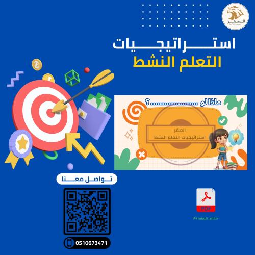 استراتيجية ماذا لو ؟