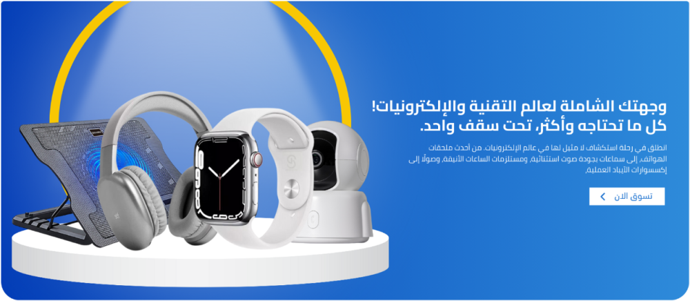 تسوق عبر الإنترنت بأفضل الأسعار