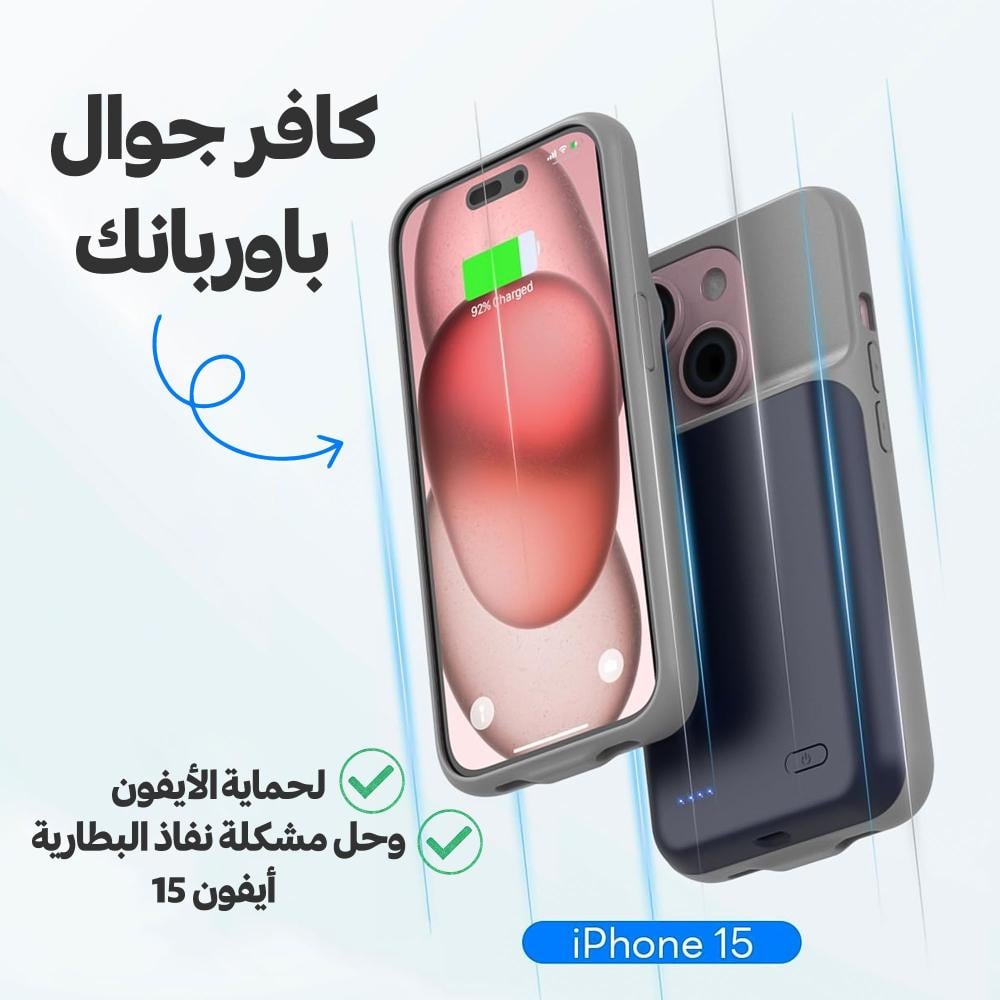 كافر جوال مع باوربان