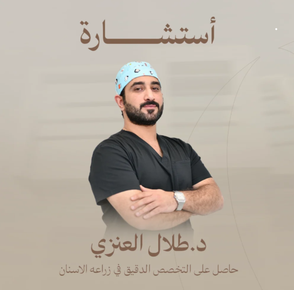 عيادة كيور لاين | Cure Line Clinic