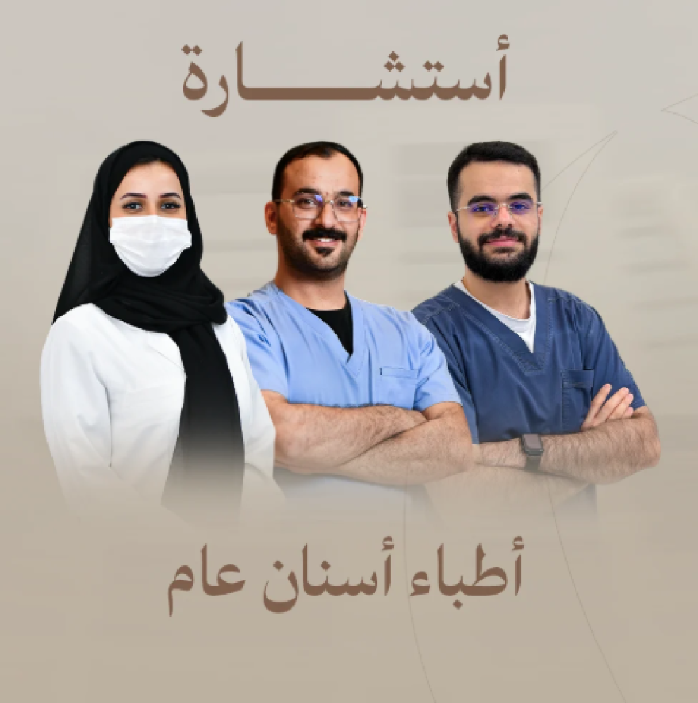 عيادة كيور لاين | Cure Line Clinic