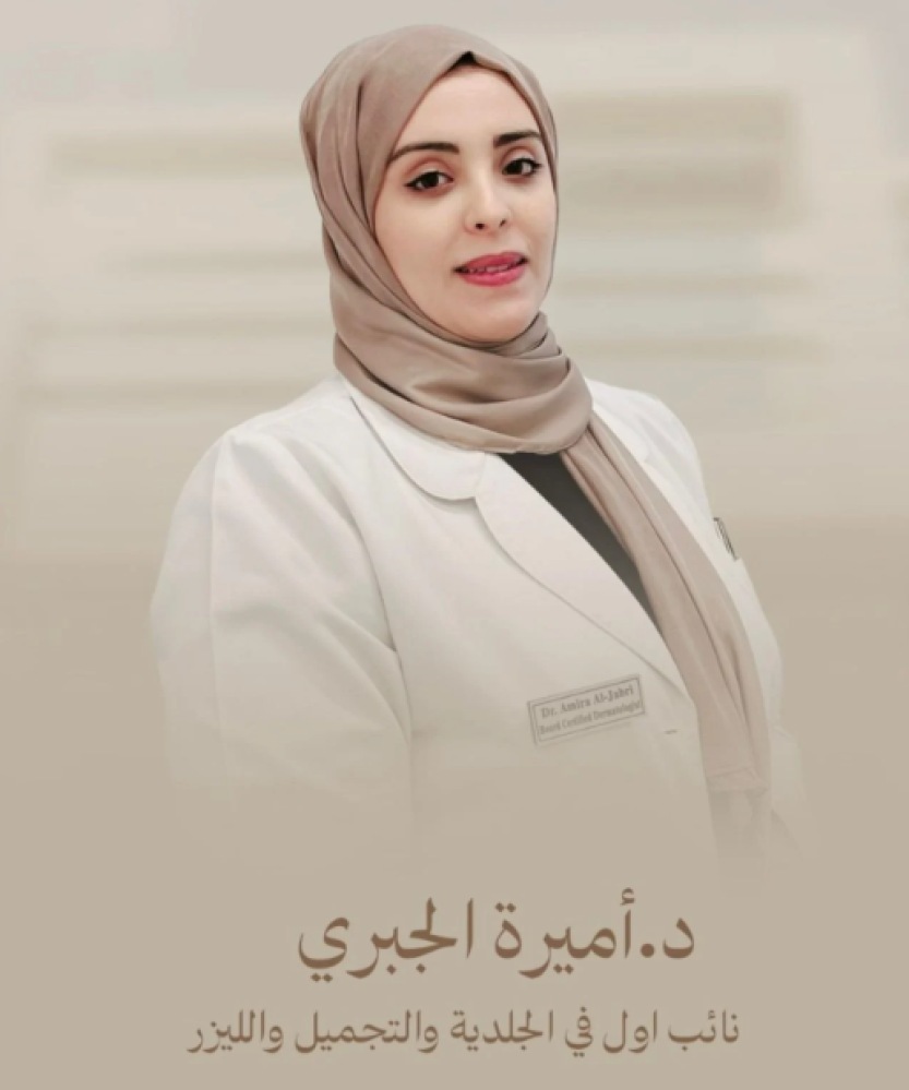 عيادة كيور لاين | Cure Line Clinic