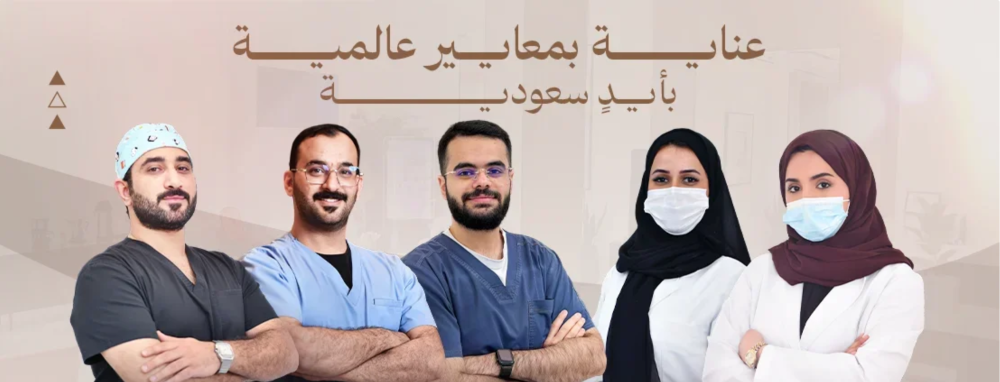 عيادة كيور لاين | Cure Line Clinic