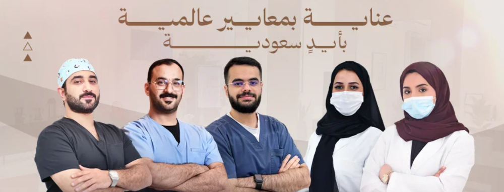 عيادة كيور لاين | Cure Line Clinic