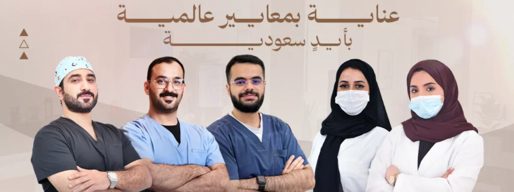 عيادة كيور لاين | Cure Line Clinic