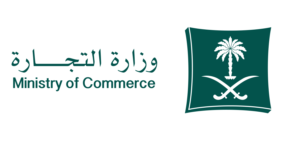 وزارة التجارة