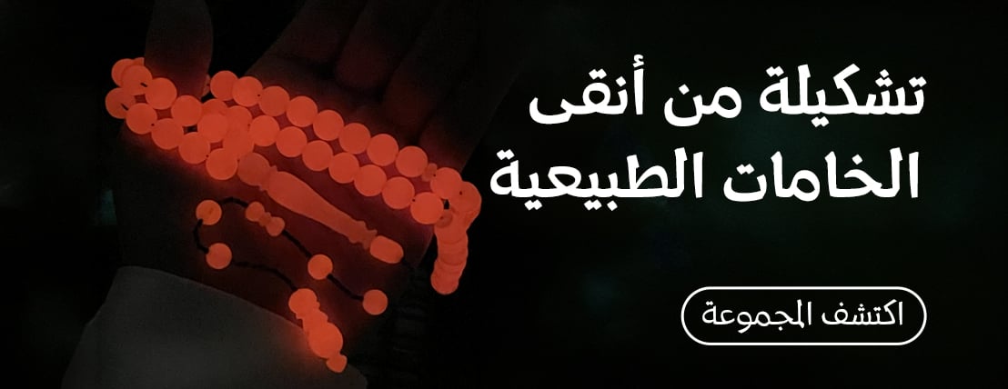 مسباح اليمامة image-slider-1