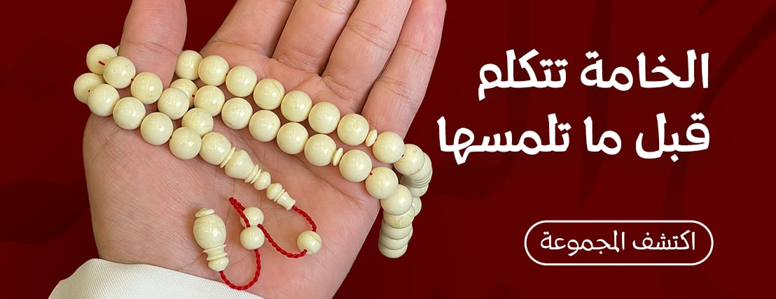 مسباح اليمامة image-slider-0