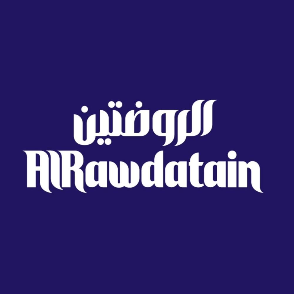 الروضتين في معرض الأواني والأغذية الرمضانية