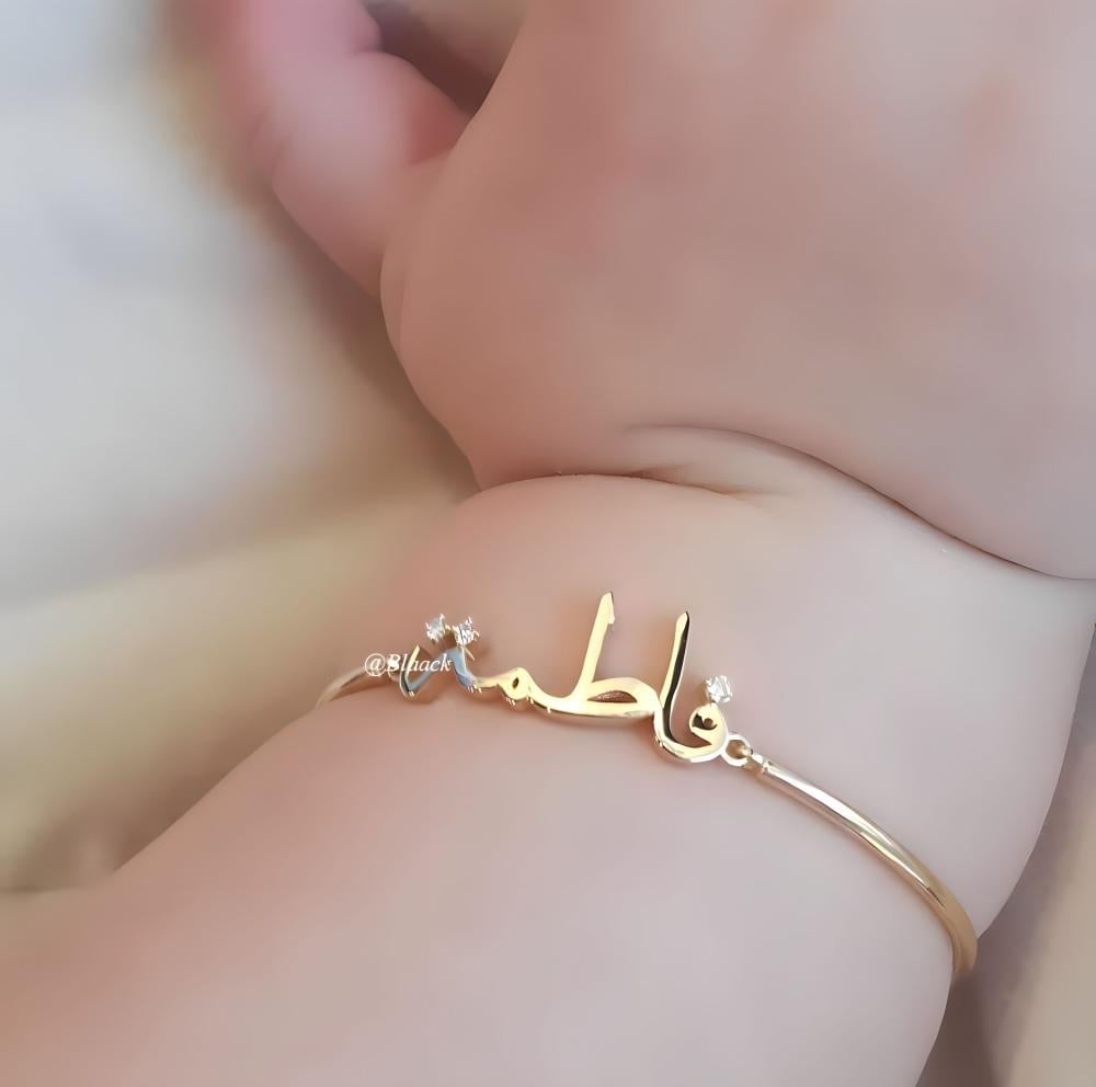 اساور اطفال