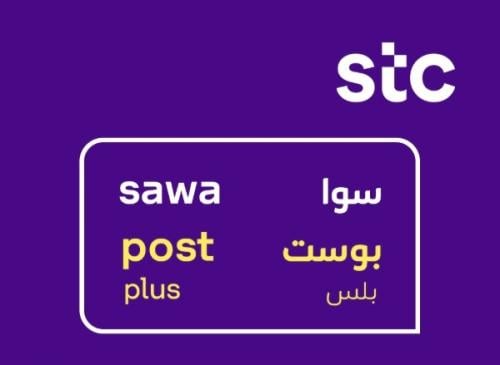 باقة Post Plus