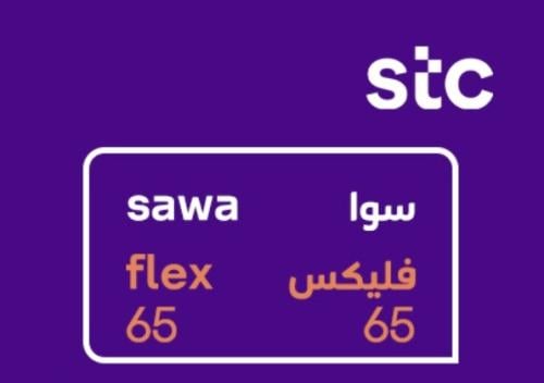 باقة Flex 65