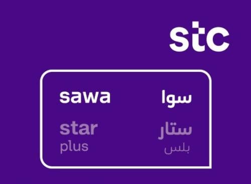 باقة Star Plus