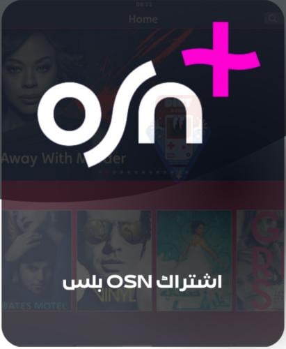 اشتراك OSN PLUS