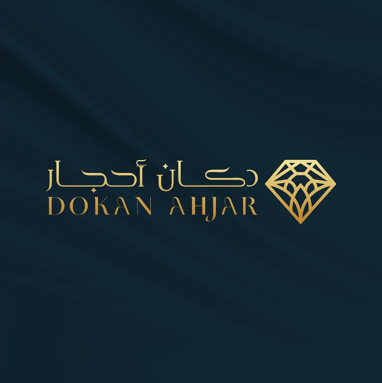دكان احجار