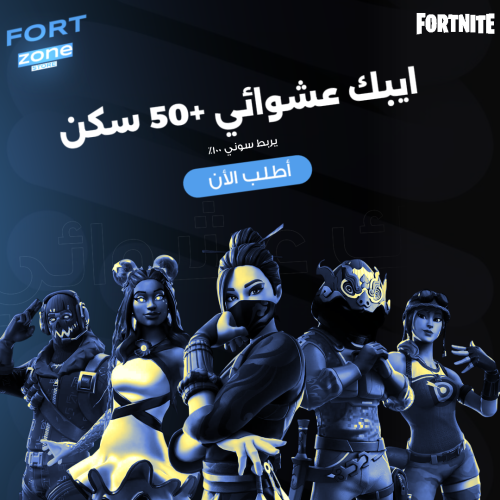 ايبك ضمان فوق 50+سكن اساسي يربط سوني 100%