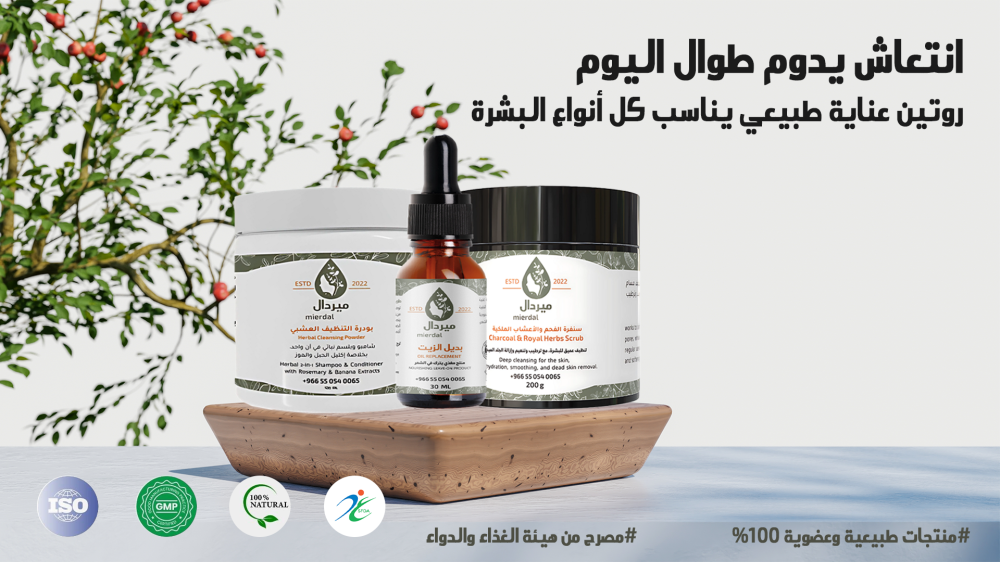 انتعاش يدوم طوال اليوم: روتين عناية طبيعي يناسب كل أنواع البشرة